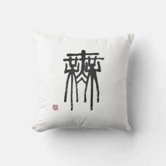 Coussin Le script chinois de sceau ne signifie rien