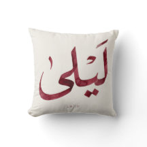 Leila Nom en arabe| Calligraphie arabe moderne