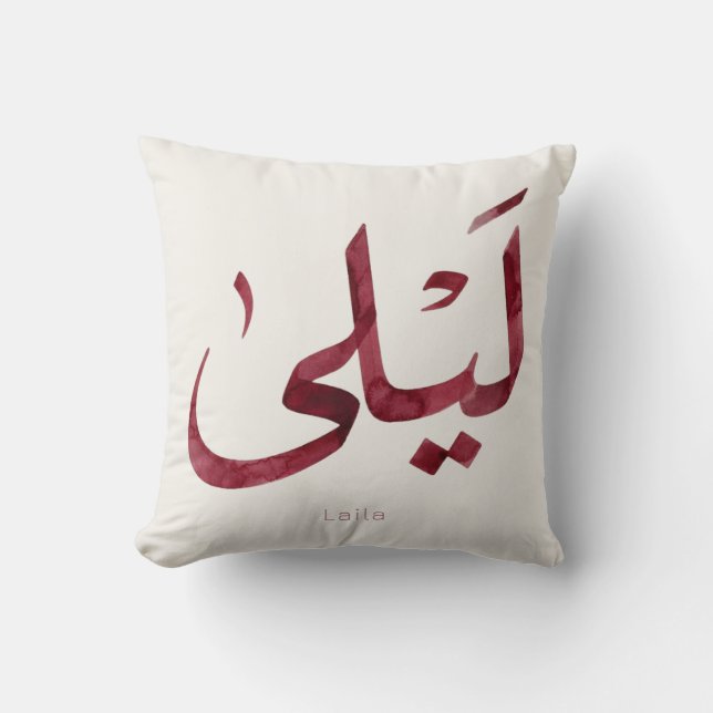 Coussin Leila Nom en arabe| Calligraphie arabe moderne (Recto)