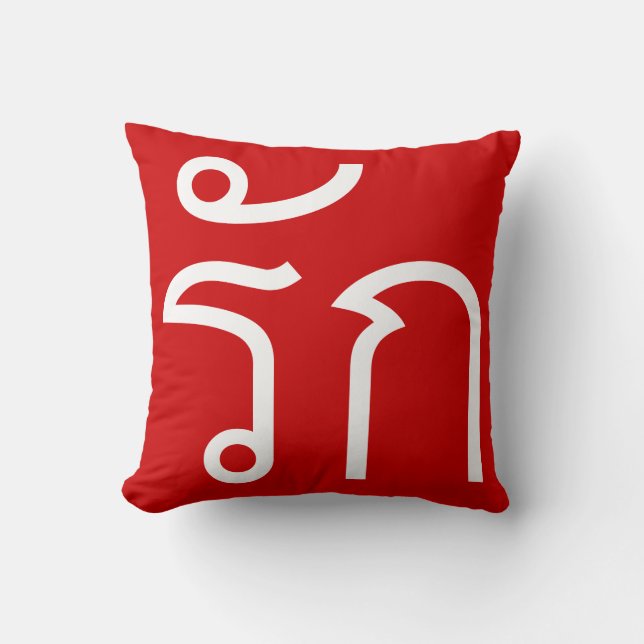 Coussin Love molve RAK en langue thaï Script (Recto)