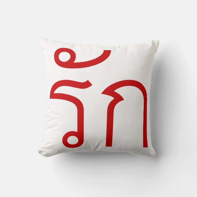 Coussin Love molve RAK en langue thaï Script (Recto)