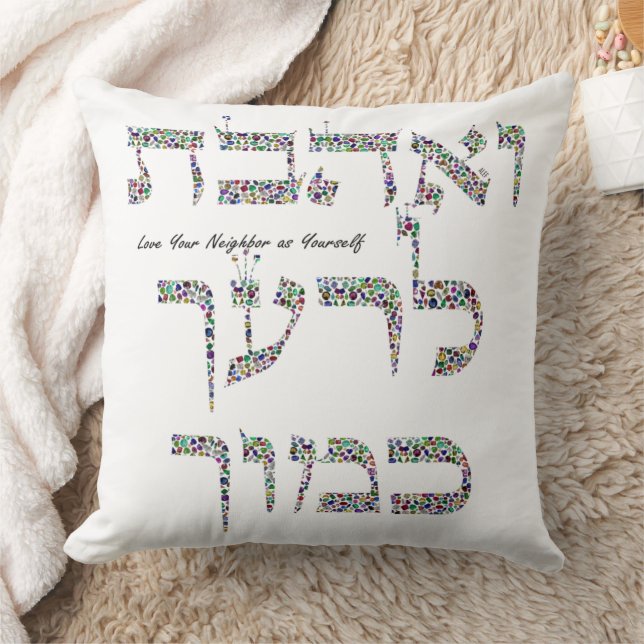 Coussin Love Your Neighbor as Yourself (Couverture)