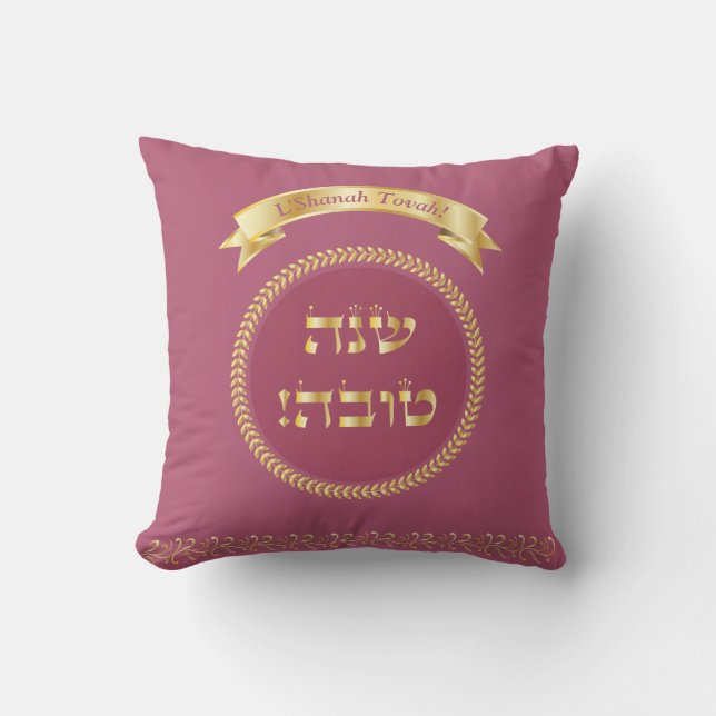 Coussin L'Shanah Tovah ! Nouvel An Rosh Hashanah (Recto)