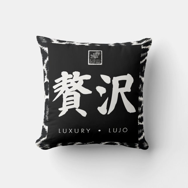 Coussin Luxe. Lujo. 贅沢. (Recto)