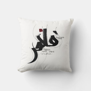 Coussin MAHIR expert en calligraphie arabe