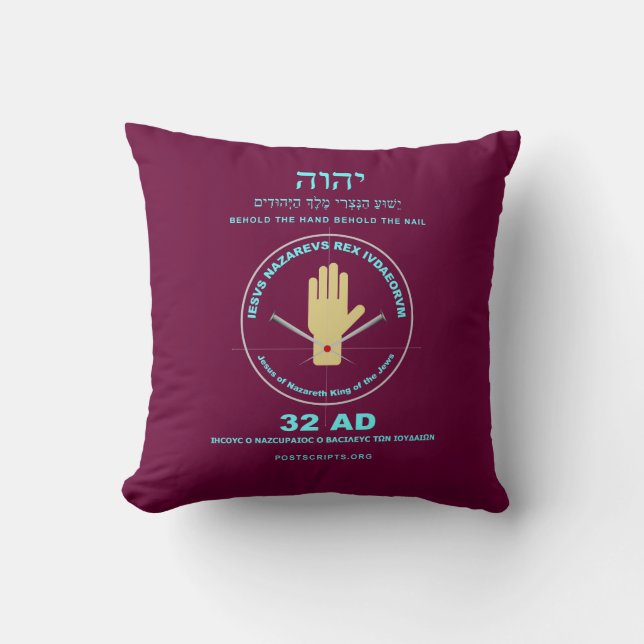 Coussin Main de YHVH (Recto)