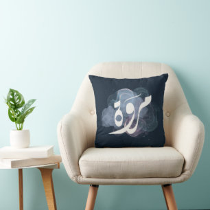 Coussin marwa arabe nom du restaurant