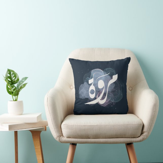 Coussin marwa arabe nom du restaurant (Chaise)