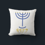Coussin Menorah Blanc Or bleu<br><div class="desc">Menorah blanc or bleu Paleo Hébreu lettrage. Personnalisez en ajoutant votre propre nom. Pour faire cela votre propre design "Cliquez pour Customiser plus loin" ... ou "Transférer ce design" pour imprimer la même conception sur un autre produit. D'où vient la Menorah ? Il vient de la Bible, dans le livre...</div>