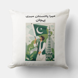 Coussin Mera Pakistan Meri Pehchan Minar-e-Pakistan Indép