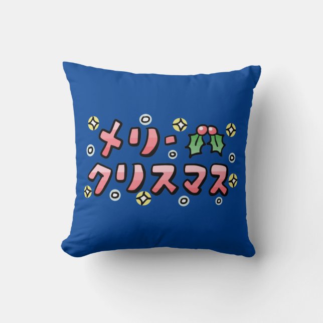 Coussin Merry Christmas (Japanese) (Recto)