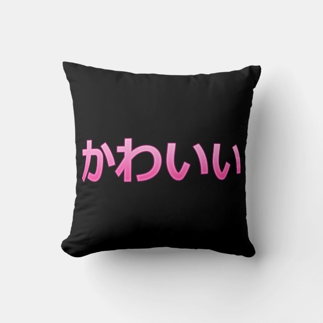 Coussin Mignon (Kawaii) (Recto)