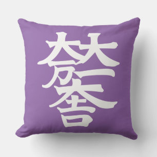 Coussin Mitsunari Ishida