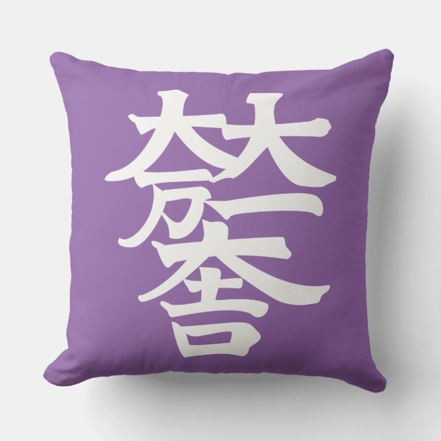 Coussin Mitsunari Ishida (Recto)