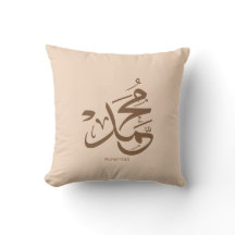 Mohammed en arabe, le nom Muhammad calligraphie