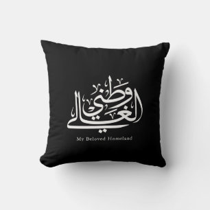 Coussin Mon Art de calligraphie arabe de la patrie bien-ai