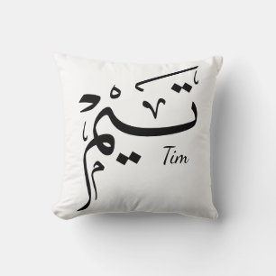 Coussin Nom du titre en calligraphie arabe, Vienne
