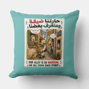 Coussin notre ruelle est étroite et nous nous connaissons