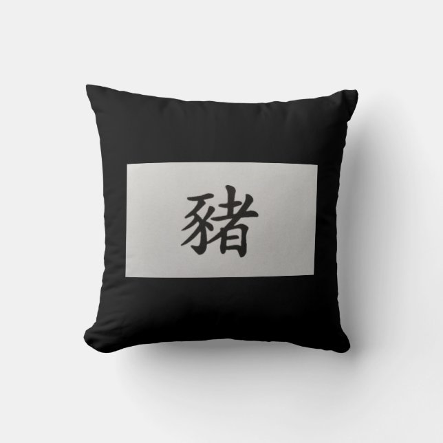 Coussin Panneau chinois zodiaque Cochon noir (Recto)