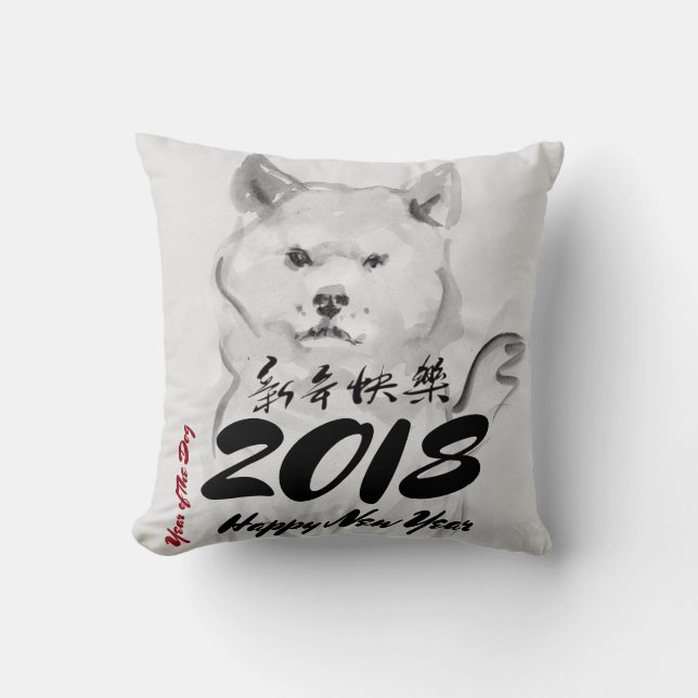 Coussin Peinture de chien Joyeux Nouvel An Chinois 2018 (Recto)