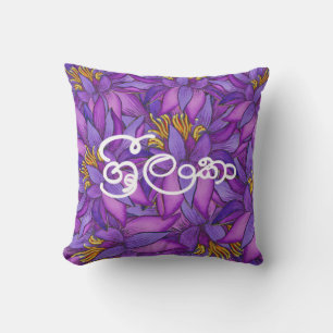 Coussin Peinture de lotus du Sri Lanka