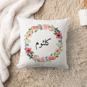 Coussin Personnalisé en arabe Nom Cuisine Cadeaux islamiqu