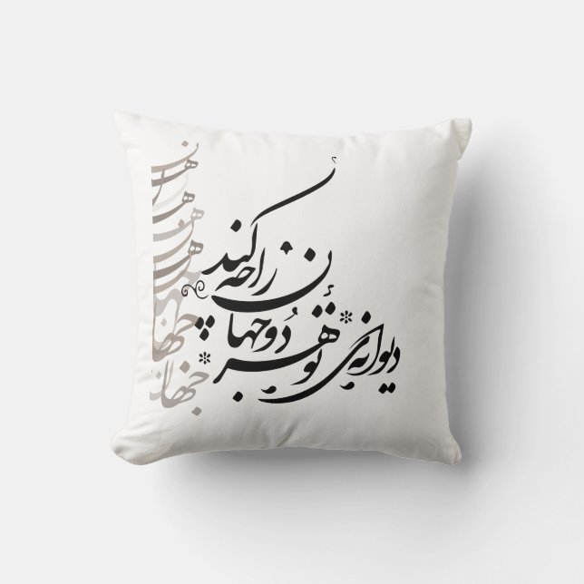 Coussin Pillow Calligraphy (Recto)