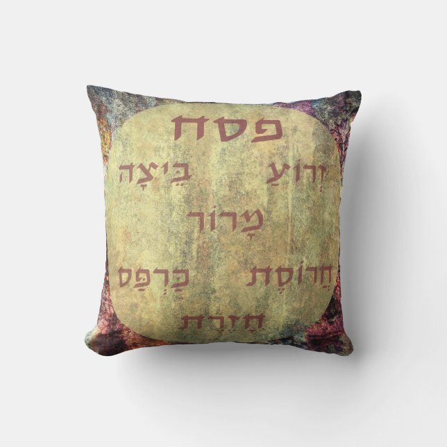 Coussin Plaque de séchage Pesach en hébreu (Recto)