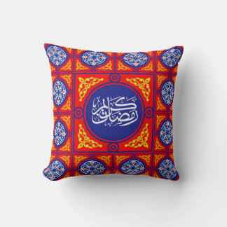 Coussin Ramadan Kareem 2026 avec tissu Khayamiya