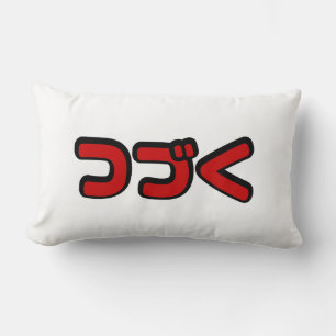 Coussin Rectangle À Continuer つ づ く japonais Katakana