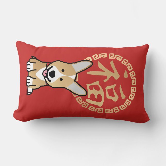 Coussin Rectangle Année rouge chinoise de l'enveloppe du chien (Recto)