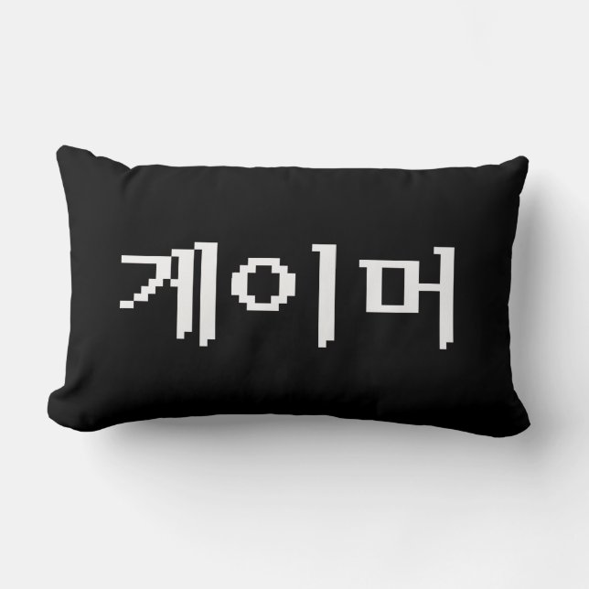 Coussin Rectangle Coréen 게 이 머 (Recto)
