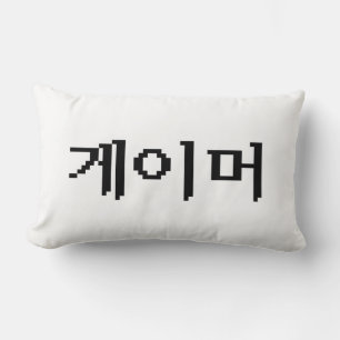 Coussin Rectangle Coréen 게 이 머
