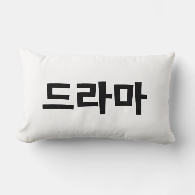 Coussin Rectangle Coréen Drame 드 라 마 Corée Hangul (Recto)