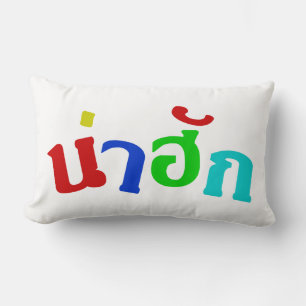 Coussin Rectangle Cute ♦ Nahuk Dans Le Dialecte Isan Thaïlandais ♦