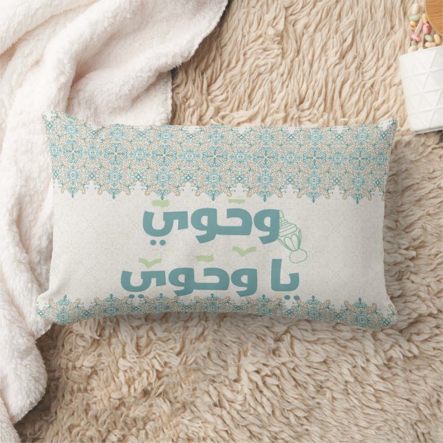Coussin Rectangle Élégante pilule de typographie islamique "Wahiaw Y (Couverture)