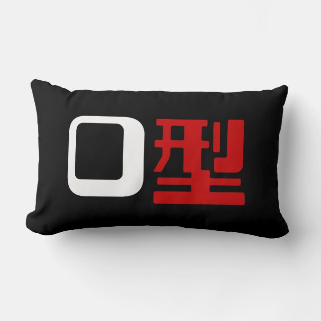 Coussin Rectangle Groupe sanguin O Kanji Japonais (Recto)