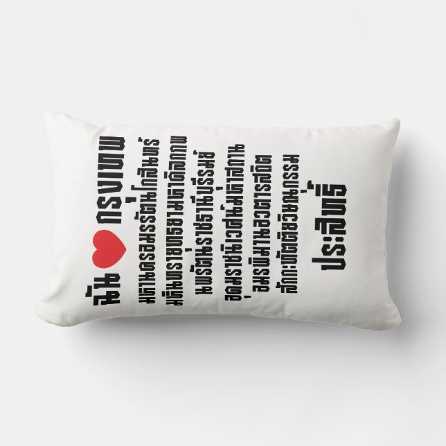 Coussin Rectangle I Heart [Amour] Krung Thep Maha Nakhon ... (Recto)
