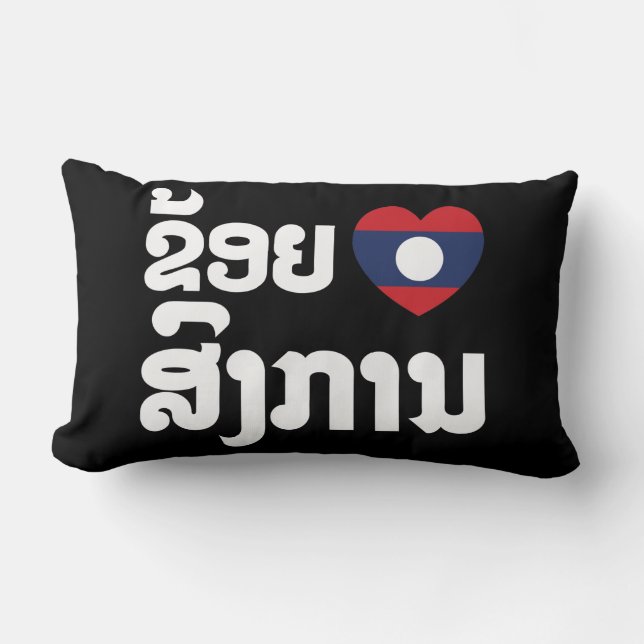 Coussin Rectangle I Heart (love) Songkan Laotian Language (Recto)