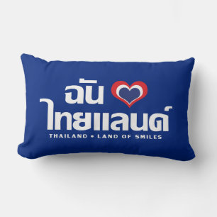 Coussin Rectangle I Heart (Love) Thaïlande ♥ Langage thaï Script