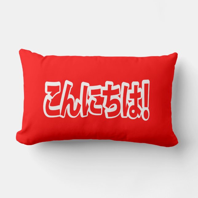 Coussin Rectangle Konnichiwa ! Japonais Bonjour ! こ ん に ち は Nihongo (Recto)