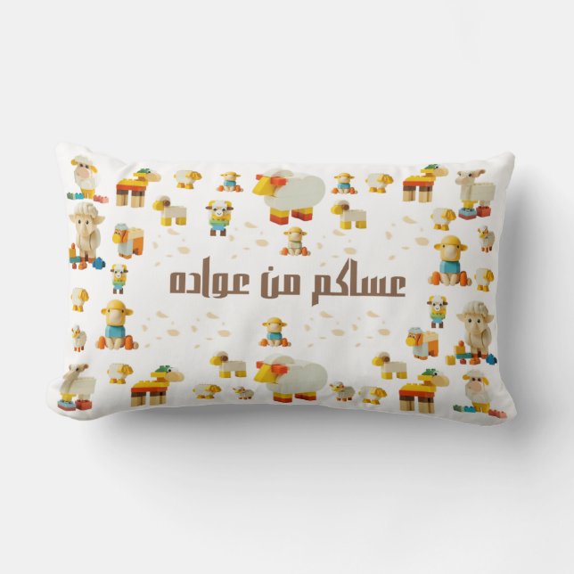 Coussin Rectangle Mouton ludique coloré - Édition spéciale Eid Pillo (Recto)