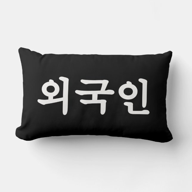 Coussin Rectangle Oegugin 외 국 인 | Coréen Hangul (Recto)