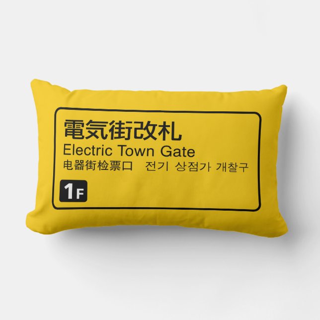 Coussin Rectangle Panneau ferroviaire de la porte de ville électriqu (Recto)