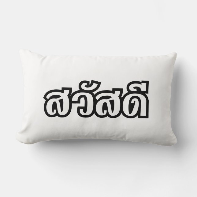 Coussin Rectangle Sawatdee / Hello ~ Thaïlande / Script en thaï (Recto)