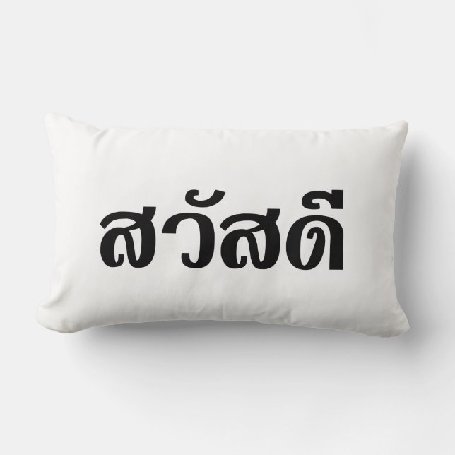 Coussin Rectangle Sawatdee / Hello ~ Thaïlande / Script en thaï (Recto)