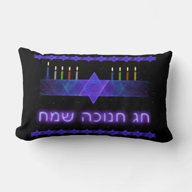 Coussin Rectangle Star Bar Menorah (Recto)