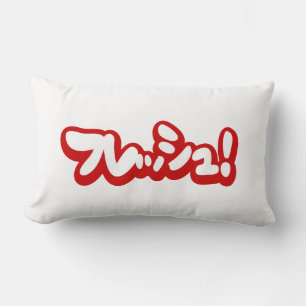 Coussin Rectangle Une フ japonaise fraîche レ en pleine ュ !