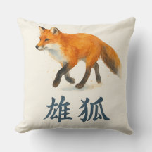 Renard aquarelle avec Kanji japonais