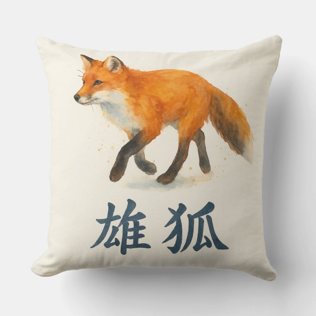 Coussin Renard aquarelle avec Kanji japonais (Recto)